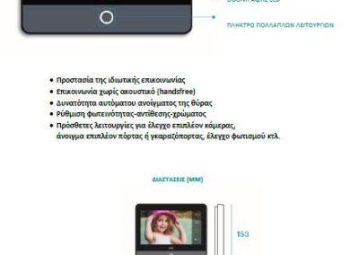 AUTA NEOS 7 INCHES BLACK MONITOR PROSPECTUS - auta.gr