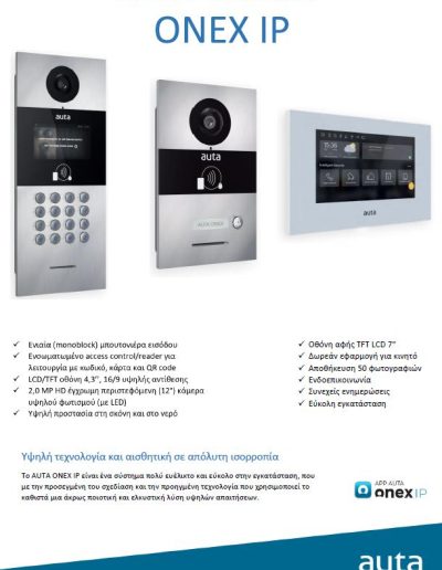 ONEX IP - auta.gr