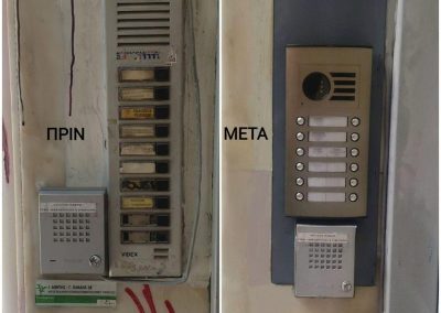 ΑΝΤΙΚΑΤΑΣΤΑΣΗ ΠΑΛΑΙΑΣ ΜΠΟΥΤΟΝΙΕΡΑΣ ΘΥΡΟΤΗΛΕΦΩΝΩΝ ΜΕ ΝΕΑ ΘΥΡΟΤΗΛΕΟΡΑΣΗΣ ΤΗΣ AUTA ΣΕ 12 ΓΡΑΦΕΙΑ (ΠΡΙΝ & ΜΕΤΑ) - auta.gr